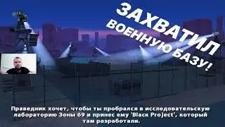 КАРЛ ЗАХВАТИЛ ВОЕННУЮ БАЗУ! ДАРЮ Sony PlayStation! (ПРОХОЖДЕНИЕ GTA: SAN ANDREAS - #29)