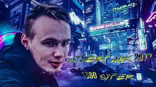 Cyberpunk 2077 gtx 1660 super - топовая карта 2020 года!