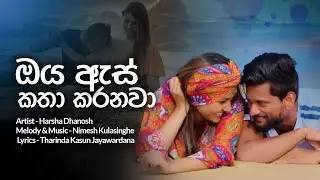 Oya As Katha Karanawa Remix | Harsha Dhanosh | Podu Season 02 Teledrama Song | TV Derana | LyricBay