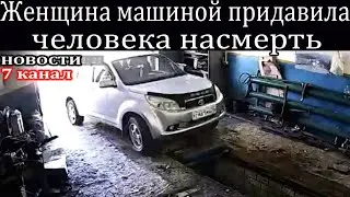 Несчастный случай в автосервисе в Якутске машиной придавило человека.