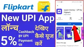 Flipkart new upi app launch | super money flipkart upi app full review in hindi | best cashback app