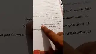 فيزياء الثاني متوسط سؤال مهم جدا