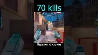 Сделал 70 килов в стандофф 2 