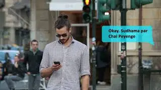 Texting on Screen