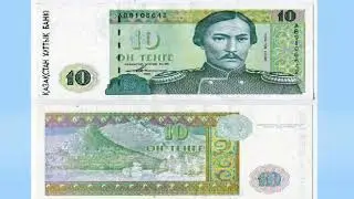 История национальной валюты - тенге