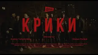 OTOY - КРИКИ (Official Video)