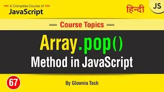 Array Pop() method in JavaScript  || pop function ||  pop() method tutorial in Hindi / Urdu