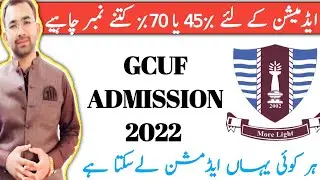 Gcuf admission 2022 | Gc University Faisalabad Admission | Gcuf | Gcu Faisalabad Admission