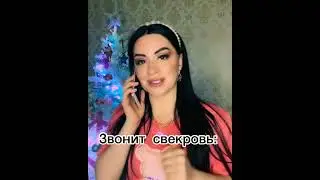 Звонит свекровь ( это Юмор )