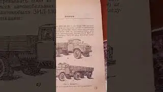 записи 1952года ЗИМ ЗИС