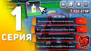 ⛏24ч в МАСТЕРСКОЙ на БЛЕК РАША #1 -Секретный Способ ФАРМА для КРАФТА✅ (black russia)