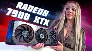 Забываем про Nvidia - Radeon RX 7900 XTX !