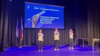 Выступление девочек в ДК Кристалл 24.10.24 «Вперед Россия»