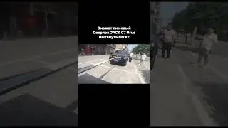 Jack не перестает удивлять! 🔥Новый оверлок C7 Urus вновь доказывает свою мощность, продвигая BMW.