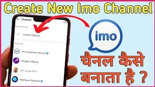 How to create imo channel : imo channel kaise banata hai : imo new channel (हिन्दी/اردو)