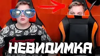 ПЯТЕРКА Стал НЕВИДИМКОЙ / МАНТИЯ НЕВИДИМКА ПЯТЕРКИ - Нарезка Фуга ТВ Реакция Пятерки