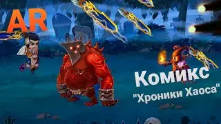 Сделал комикс по 