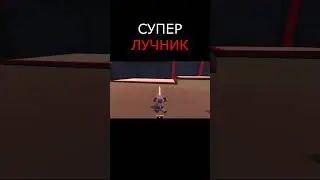 Меткий лучник в Clone Drone in the Danger Zone