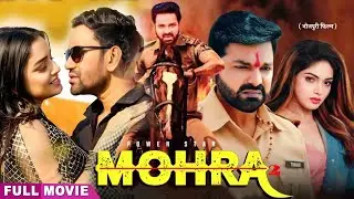 मोहरा  (MOHRA ) Full Movie | Powerstar Pawan Singh New Movie | Dinesh Lal (Nirahua | #Bhojpuri movie