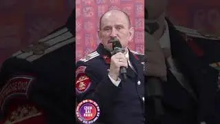 О геноциде казаков и их возрождении