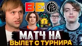 НС И ФНГ СМОТРЯТ БИТВУ НА ВЫЛЕТ С ТУРНИРА / BETBOOM VS G2.iG ESL One Kuala Lumpur 2023