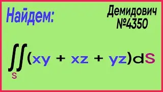 Демидович №4350: пересечение конуса и цилиндра