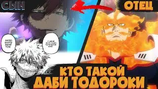 Кто такой Даби из аниме Моя геройская академия? [Кто такой и на что способен?]