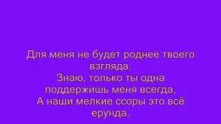 Elvira T-маме (караоке )