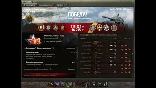Hotchkiss EBR, 4.6к суммарки, мастер, воин