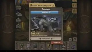 Вожак повержен. Захватывающий поединок!