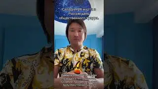 Минута молчания
