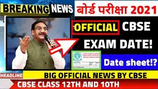 CBSE 2021 Exams Official News|CBSE Big Updates For 2021 Students|Cbse Exam DateSheet Released?