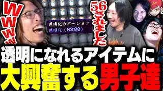 VCR参加者の男たちに「透明化ポーション」を売り丸儲けするSHAKA【Minecraft】