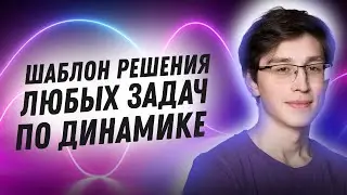 Шаблон решения задач по динамике| ФИЗИКА | ЕГЭ 2023 | 99 БАЛЛОВ