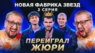 НОВАЯ ФАБРИКА ЗВЕЗД: лысый Малахов, Канделаки ОБИДЕЛСЯ И УШЕЛ с проекта, Хилькевич под гипнозом