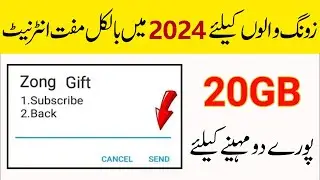 Zong Free Internet Code 2023 - Zong Muft Internet For 2 Months