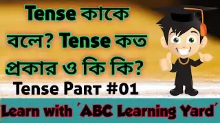 What is Tense, how many types of Tense are there and what are they?