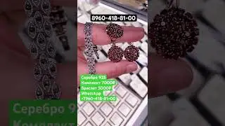 #кольцо #махачкала #серебро #кулон #золото #скидки #серьги