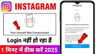 Instagram Your Account Was Compromised Problem 2025 | Instagram change password problem 2025