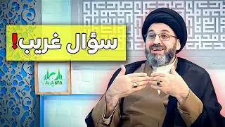 متصل سني تعاركت مع زوجتي وطلقتها واريد حل؟ | السيد رشيد الحسيني