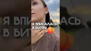 в комментариях про битву ⏬ #вызов #челендж #худеть #пп #ппрецепты #гв #декрет #тренировки #love