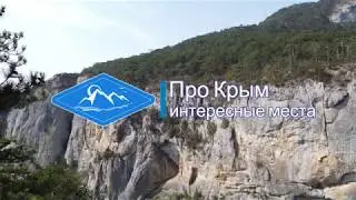 Ущелье трёх гор - Уч Кош