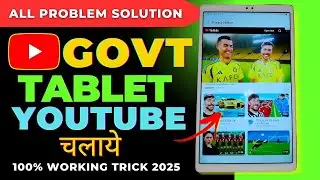 Haryana Govt Tablet Main Youtube Kaise Chalye | govt tab main youtube kaise Chalye | govt tab