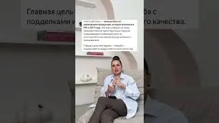 Обязательная маркировка товара и честный знак