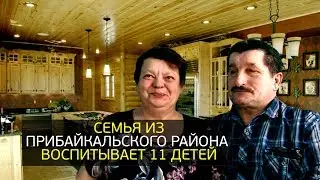 Большое сердце семьи Гавриловых.