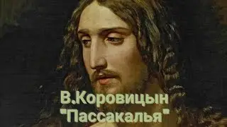 В.Коровицын-"Пассакалья"/V.Korovitsyn "Passacaglia"(исп.Анджело В.)