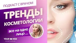 Как косметологи обманывают? Увеличение губ, филлеры и какие процедуры НИКОГДА НЕЛЬЗЯ делать