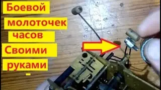 DIY Chiming Hammers. Chiming Clock Repair