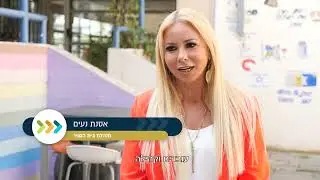 פרס החינוך - תיכון אילון, חולון