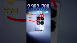 اقوى و ارخص هاتف ألعاب 2024 #smartphone #gaming #اكسبلور #tech #العاب#خالد_عكاوية
